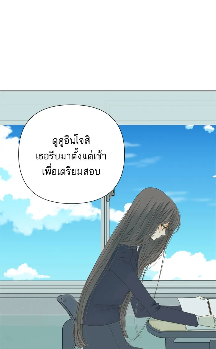 ฉันมันร้าย หรือเพราะโลกไม่น่ารัก ตอนที่ 37 รูปที่ 17