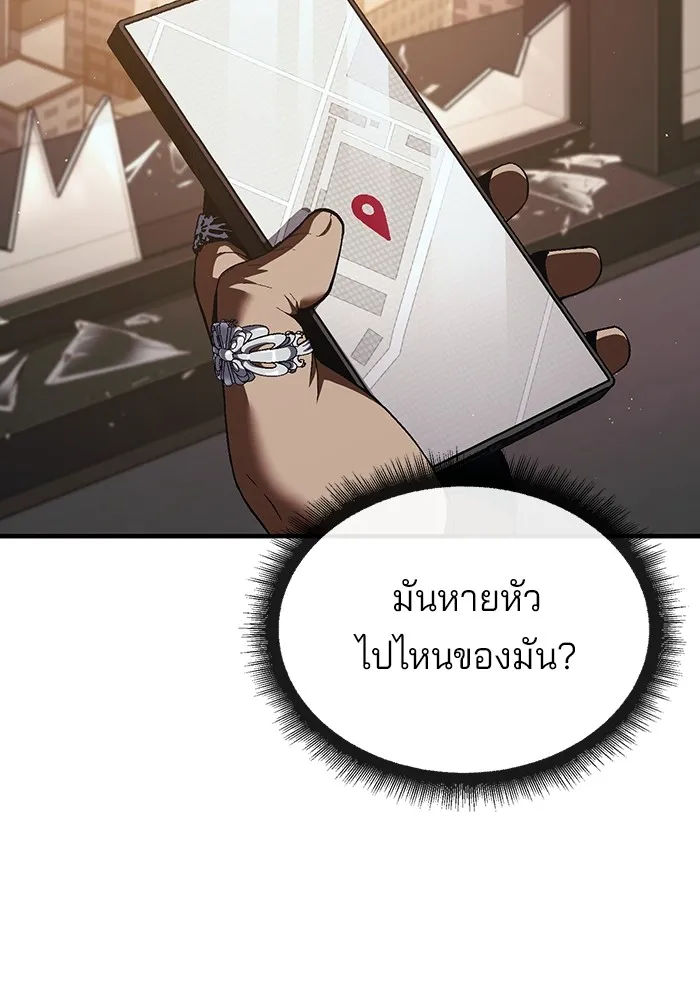 สนิมเชือดเลือดสาด ตอนที่ 19 รูปที่ 112