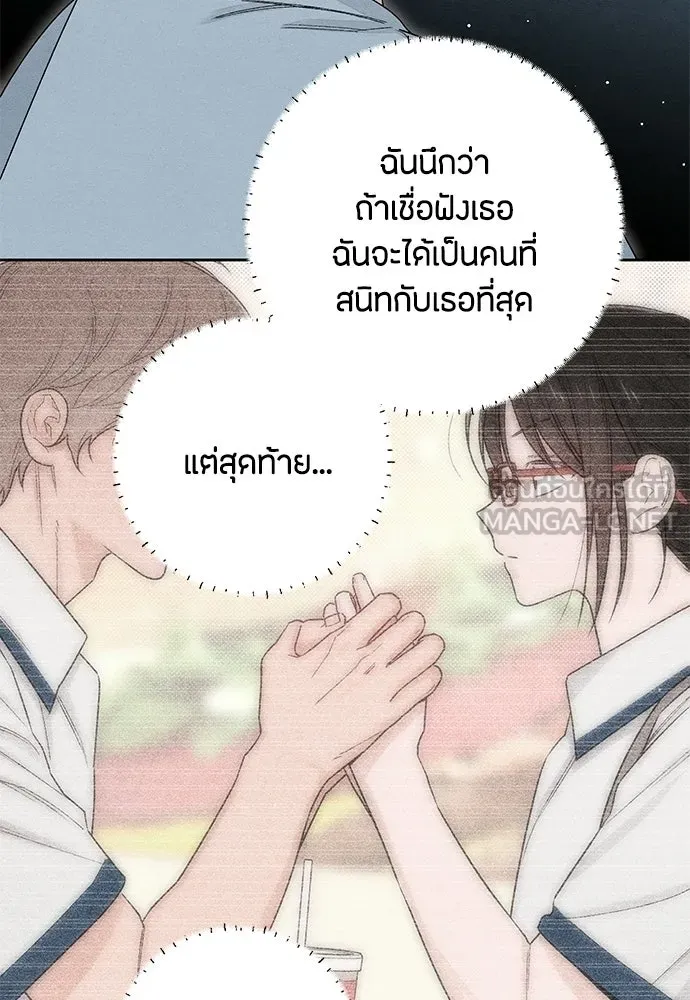 เป็นวัยรุ่นมันเหนื่อย ตอนที่ 93 รูปที่ 39