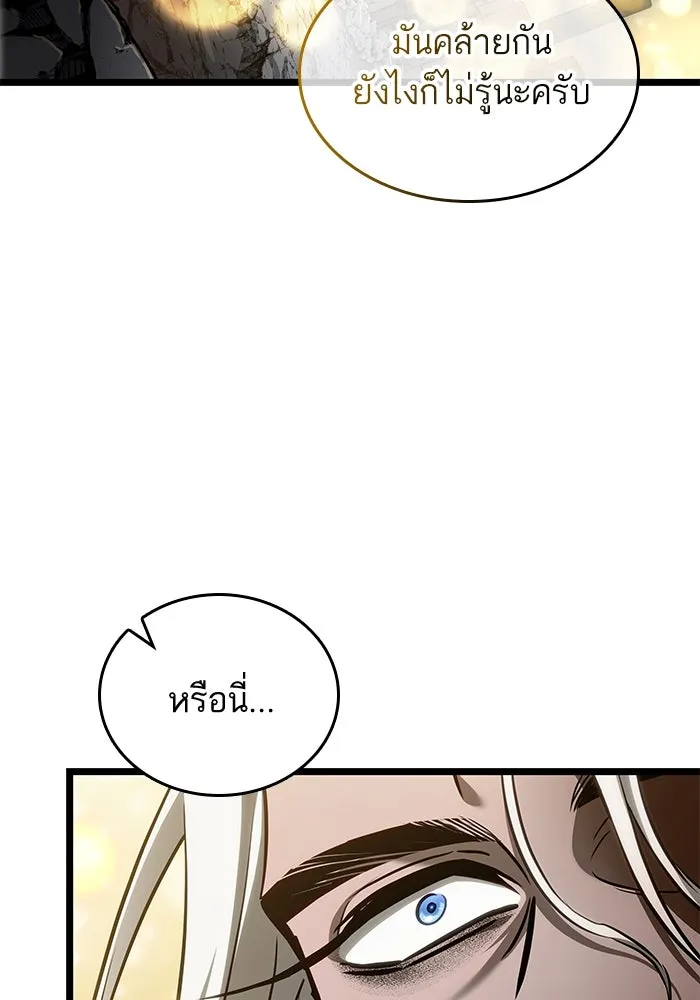 หลังวันสิ้นโลก ตอนที่ 162 รูปที่ 148