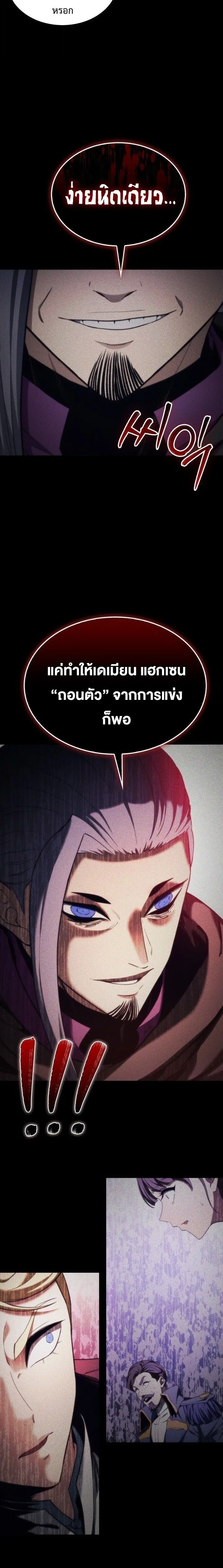 Return of the Apocalypse-Class Death Knight เดธไนท_ระด_บหายนะหวนค_นส_อด_ต ตอนที่ ตอนที่ 48 รูปที่ 11