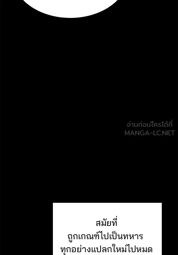 ครัวจอมเวท ตอนที่ 37 รูปที่ 138