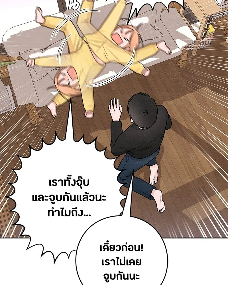 เป็นวัยรุ่นมันเหนื่อย ตอนที่ 29 รูปที่ 2