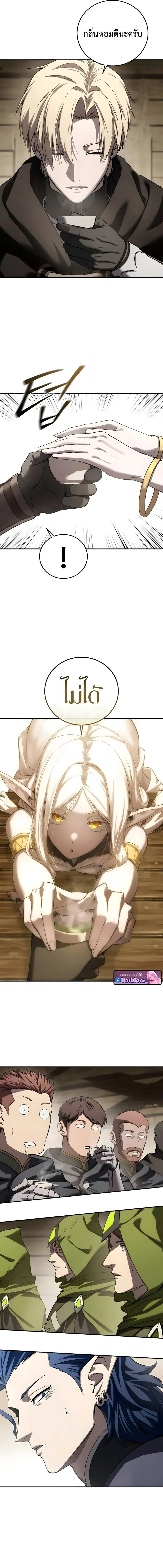 Star-Embracing Swordmaster ยอดน_กดาบผ_โอบอ_มดารา ตอนที่ ตอนที่ 107 รูปที่ 5