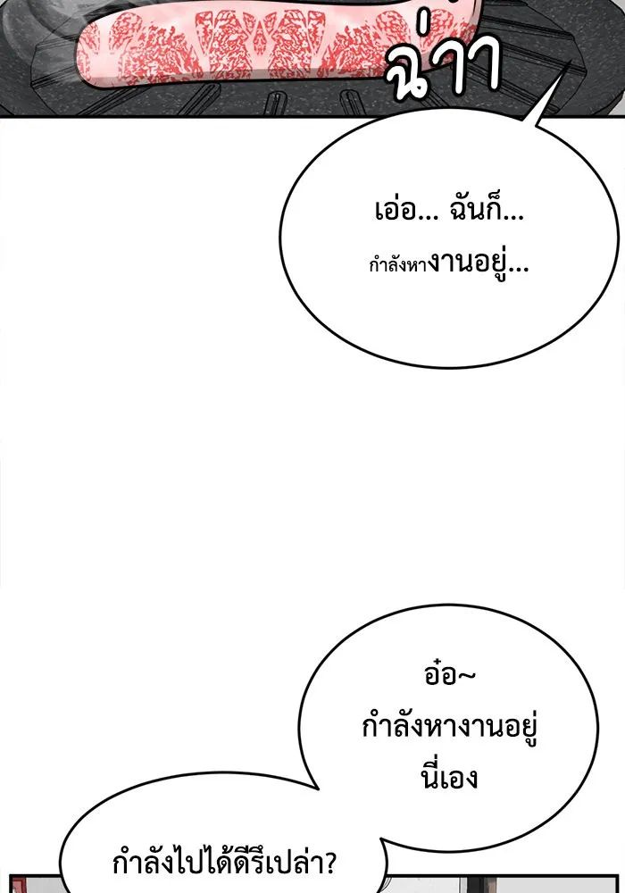 ช่วยเปลี่ยนฉันที ตอนที่ 210. ซีซัน 2 แบคซูยง 2 รูปที่ 23