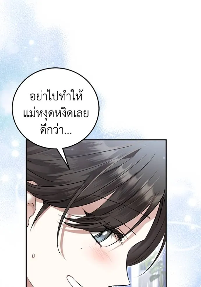 ยามหมาป่าทมิฬเรียกหา ตอนที่ 7 รูปที่ 59