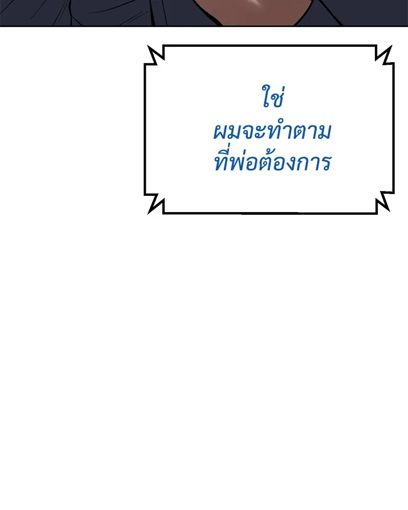 แบคXX ตอนที่ 42 รูปที่ 167