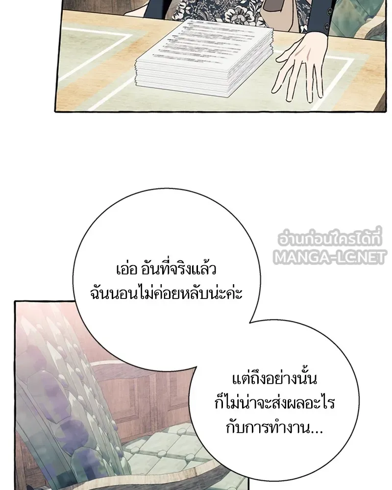 นึกว่าเป็นอิเซไคธรรมดา ตอนที่ 65 รูปที่ 60