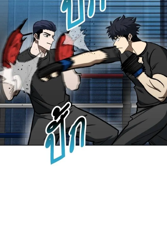 ราชาแห่งอ็อกทากอน ตอนที่ 129 รูปที่ 46