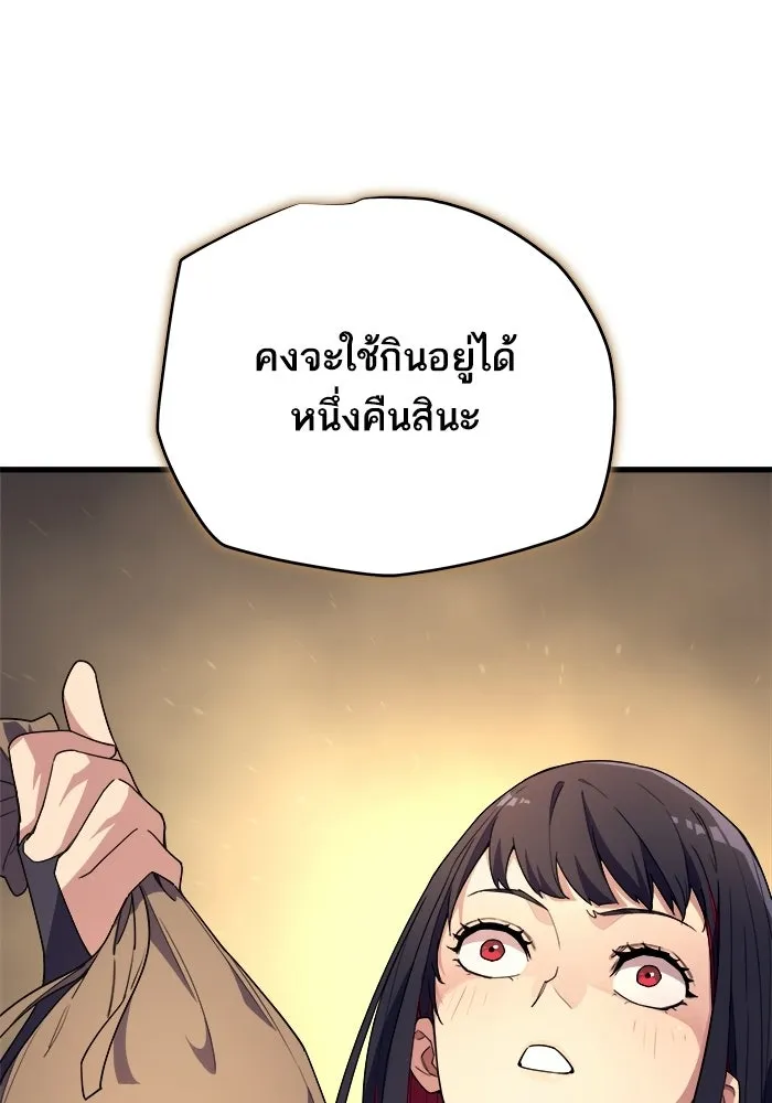 เริ่มเกมพร้อม 13 คุณสมบัติลับ ตอนที่ 7 รูปที่ 143