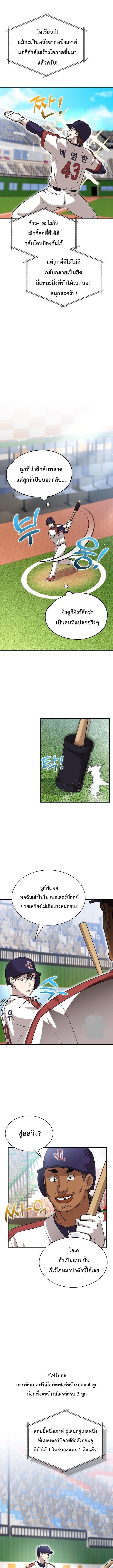 Manga-lc-com อ่านมังงะ อ่านการ์ตูน ออนไลน์ ฟรี Genius Hitter Hits Fastball ตอนที่ 1 2 3 4 5 6 7 8 9 10 11 12 13 14 ฟรี ไม่มีโฆษณา Manga-lc - อ่าน มังงะ อ่าน การ์ตูน ออนไลน์ อ่านมังงะ ฟรี