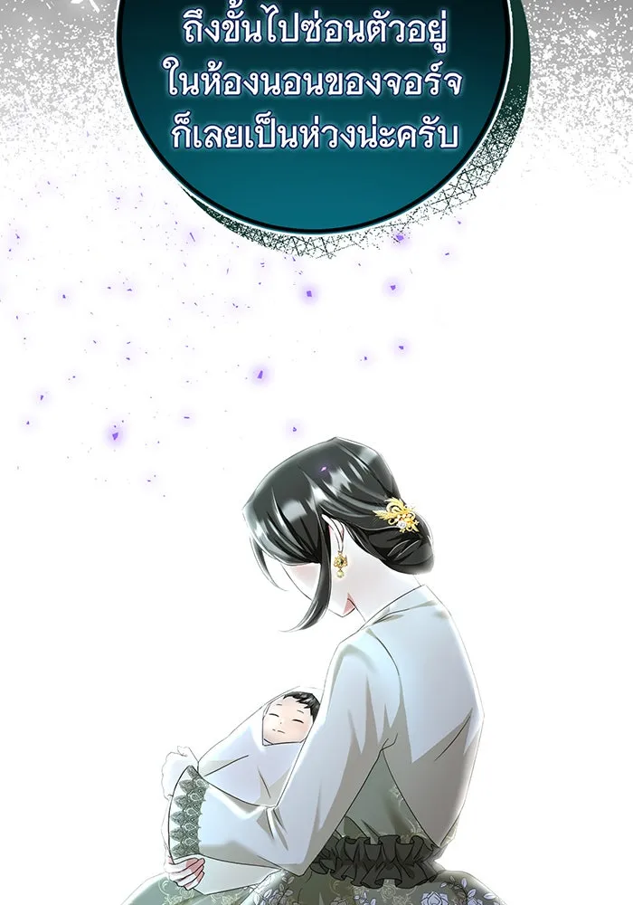 นางร้ายที่ไหนจะมีคุณธรรม ตอนที่ 82 รูปที่ 77
