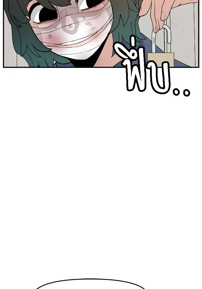 ห้องเรียนสาวแสบ ตอนที่ 56 รูปที่ 85