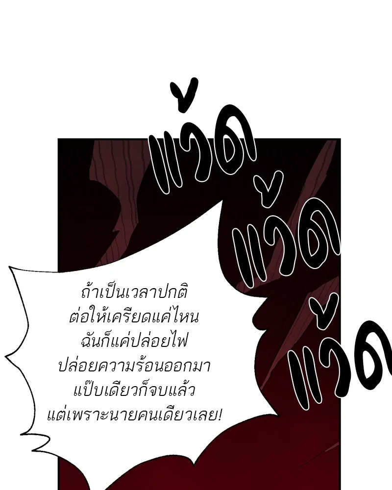 ตำนานเทพธิดาตกสวรรค์ ตอนที่ 77 รูปที่ 157