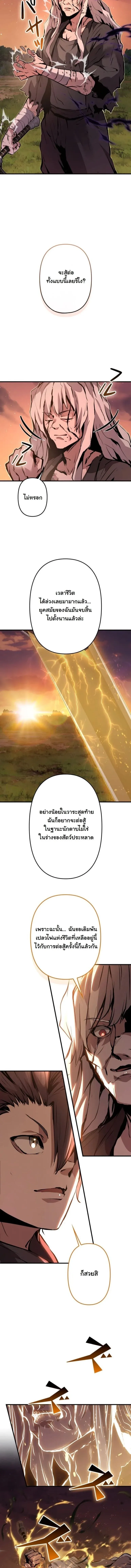 I Became a Cheat-Level Skill Thief ราช_นจอมโจรปล_นสก_ลเทพ ตอนที่ ตอนที่ 38 รูปที่ 15