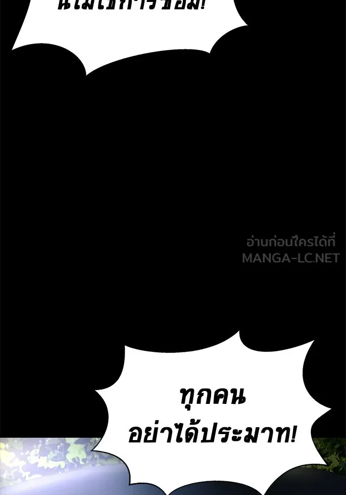 เพลเยอร์นักกินเหล็ก ตอนที่ 26 รูปที่ 48