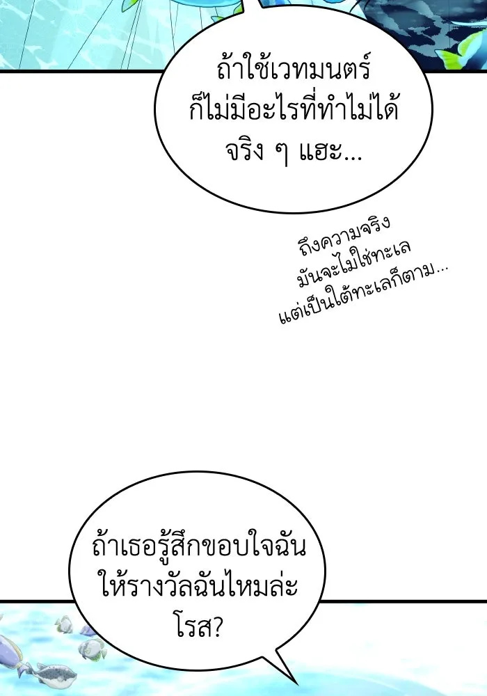 ทำแบบนี้ไม่ได้เพคะ องค์ชาย ตอนที่ 32 รูปที่ 76