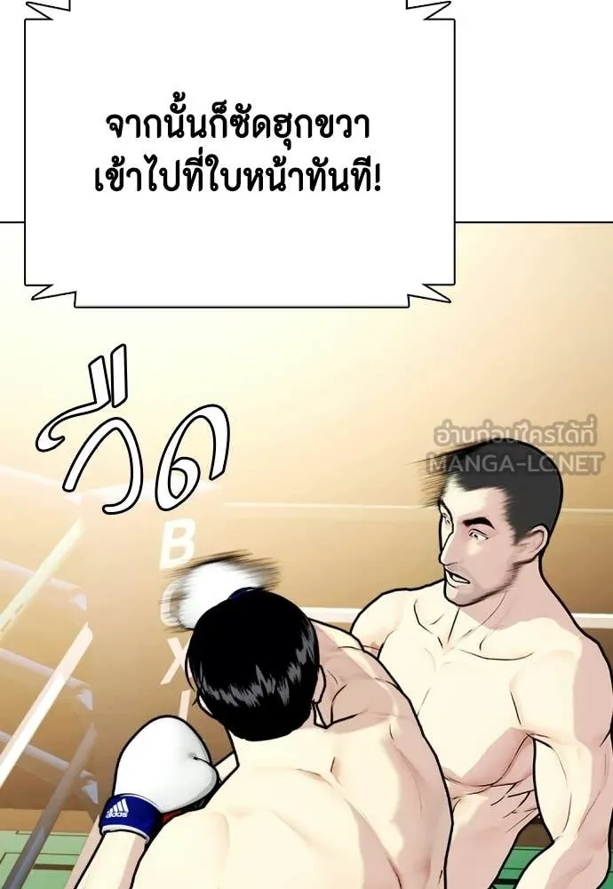 หมาหัวเน่า ตอนที่ 158 รูปที่ 47