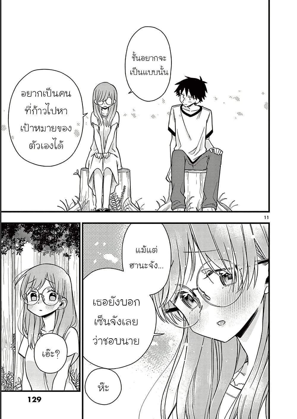 Manga-lc-com อ่านมังงะ อ่านการ์ตูน ออนไลน์ ฟรี Chotto Dake Nuke Chau Hiiragi-san ตอนที่ 1 2 3 4 5 6 7 8 9 10 11 12 13 14 ฟรี ไม่มีโฆษณา Manga-lc - อ่าน มังงะ อ่าน การ์ตูน ออนไลน์ อ่านมังงะ ฟรี