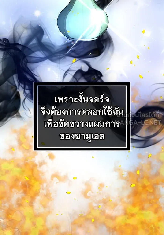 เหตุผลที่ฉันนอกใจ ตอนที่ 50 รูปที่ 72