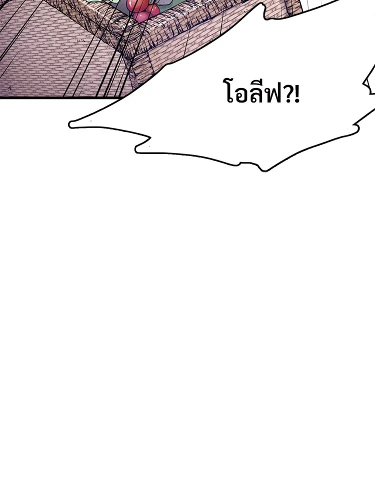 Bring the Love ตอนที่ 81 รูปที่ 70