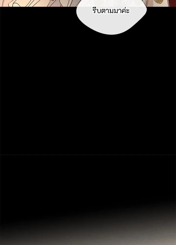 องค์ชายผู้อื้อฉาว ตอนที่ 7 รูปที่ 58