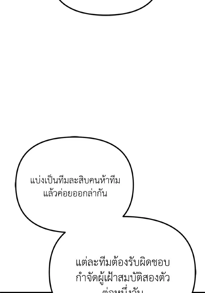 การแข่งขันของผู้เกิดใหม่ ตอนที่ 38 รูปที่ 59