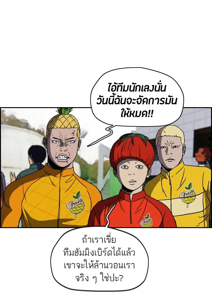 ปั่นสู้ฝันbrWind Breaker ตอนที่ 8 รูปที่ 59