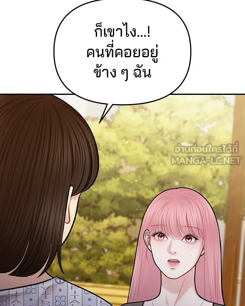 จ้า แม่คนสวย ตอนที่ 51 (ตอนจบ) รูปที่ 45