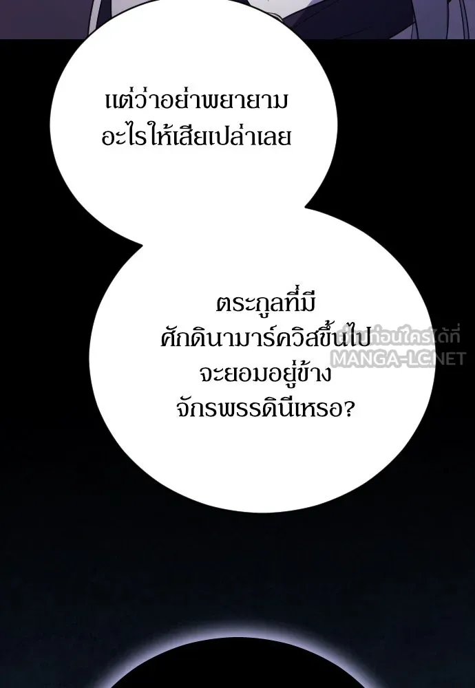 หมาป่าคู่เคียงบัลลังก์ ตอนที่ 20 รูปที่ 36