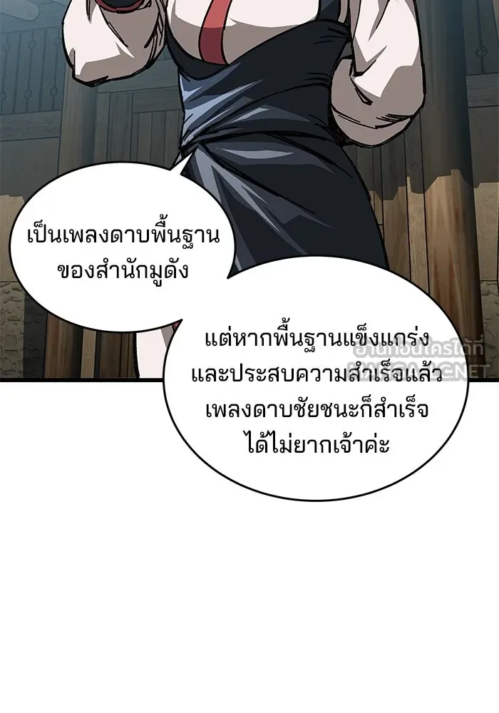 คุณปู่จอมยุทธกับหลานสาวสุดแกร่ง ตอนที่ 9 รูปที่ 84