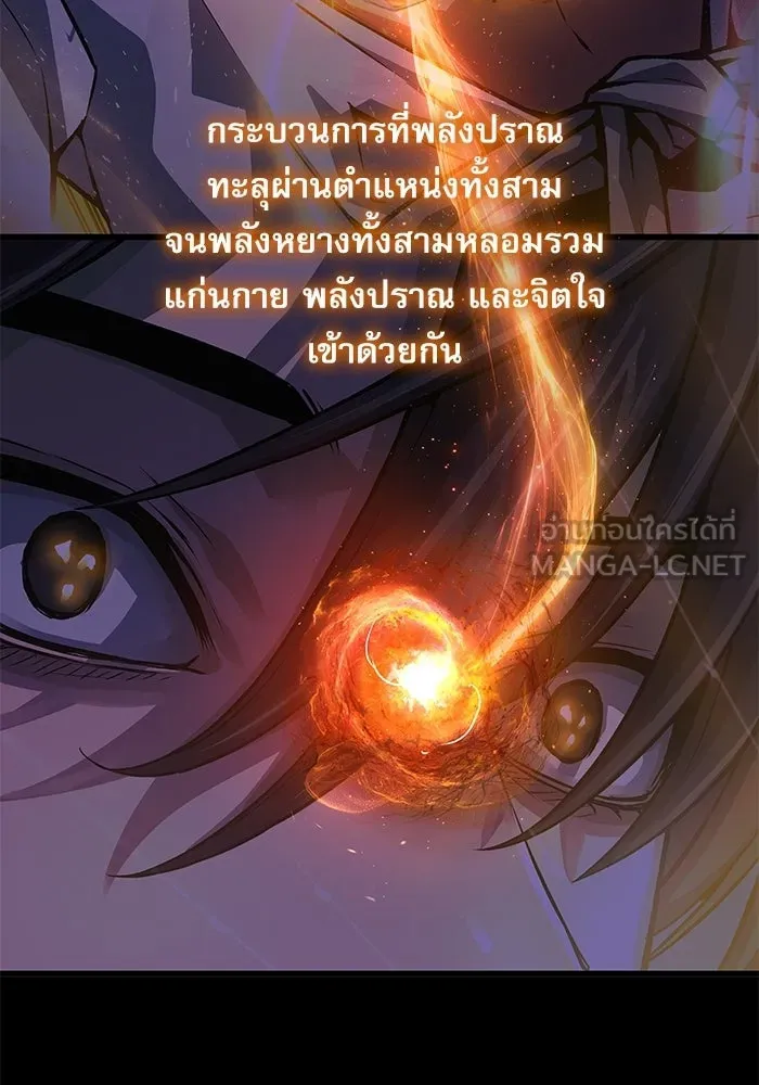 ลับลางลวง ตอนที่ 106 กำแพง รูปที่ 117