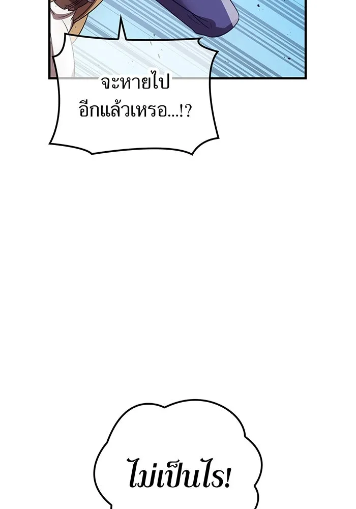 เพลเยอร์เลือดเทวะ ตอนที่ 39 "โต๊ะสีแดง" รูปที่ 32