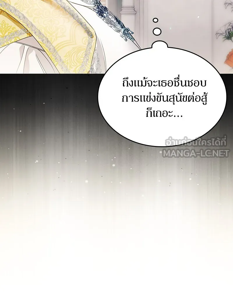 กำราบรักร้ายนายจอมพยศ ตอนที่ 18 รูปที่ 15