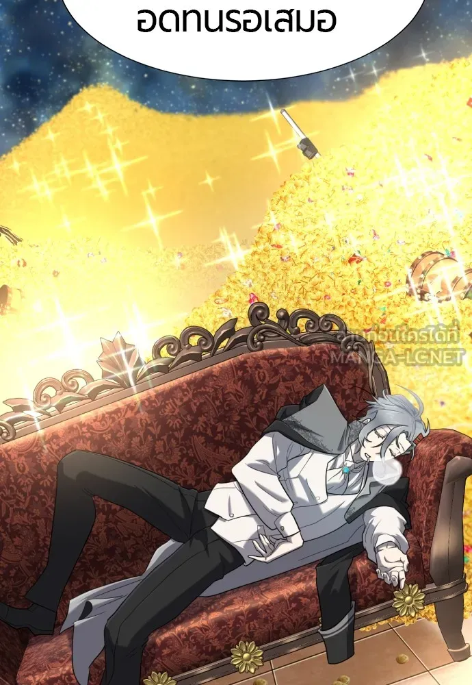 ยอดสถาปนิกผู้พิทักษ์อาณาจักร ตอนที่ 121 รูปที่ 36