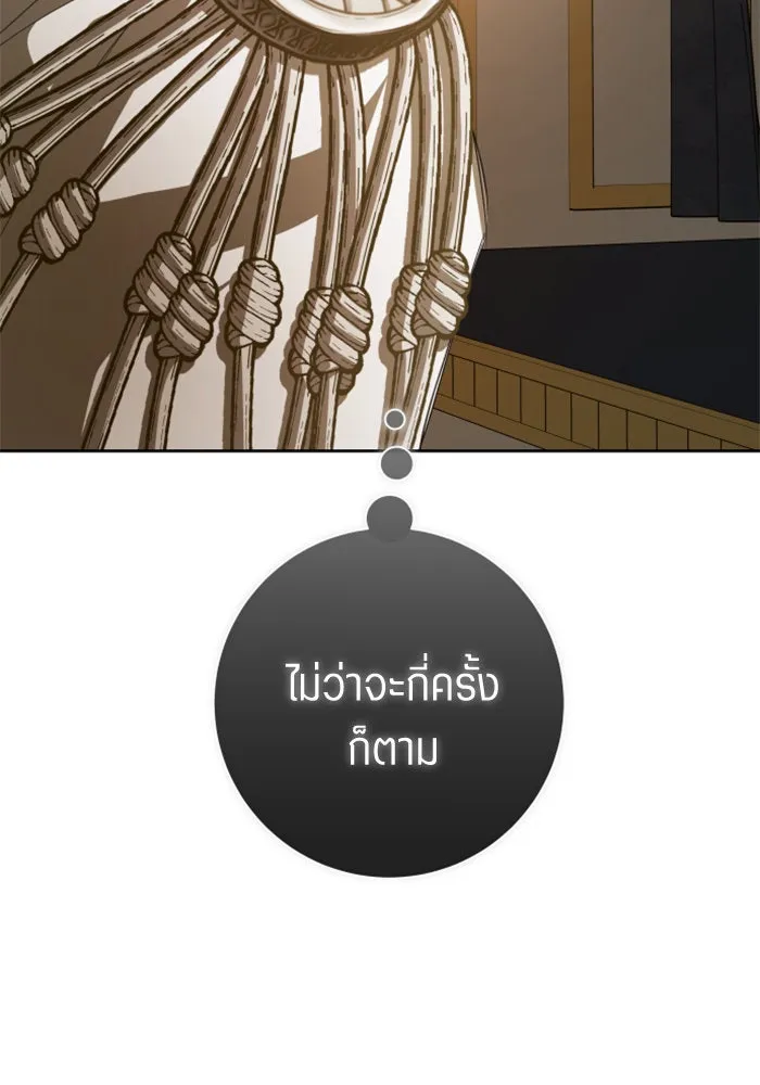 ชิงชีวิตพลิกลิขิตชะตา ตอนที่ 160. ข้าเห็นเทพเจ้า รูปที่ 22