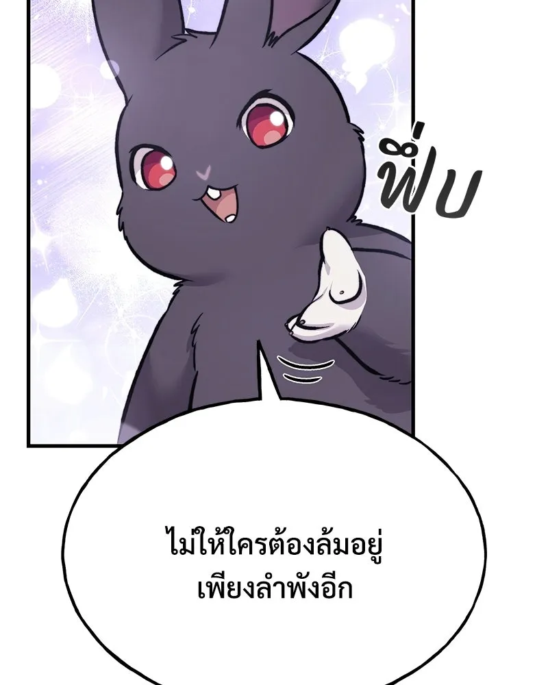 ปลูกผักพิชิตหอคอย ตอนที่ 125 รูปที่ 155