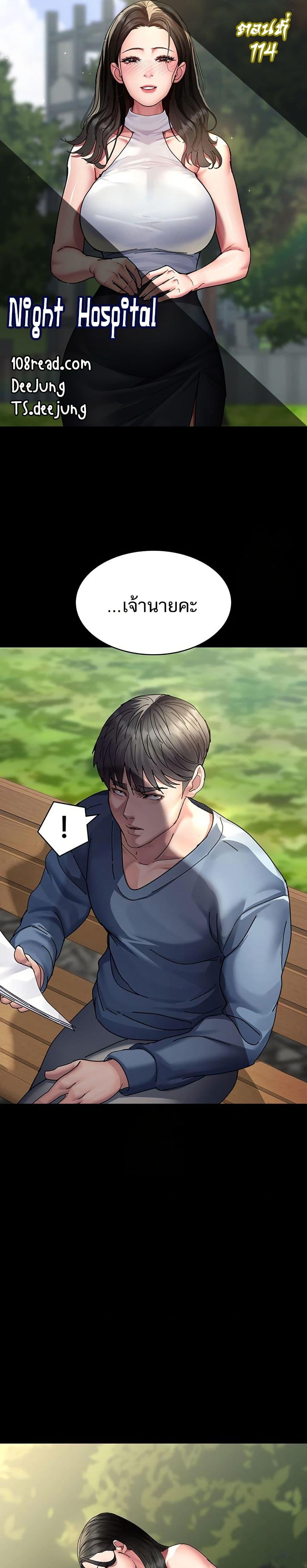 Doujin-Lc- อ่าน โดจิน มังฮวา เกาหลี ญี่ปุ่น จีน แปลไทย Night Hospital ตอนที่ 1 2 3 4 5 6 7 8 9 10 11 12 13 14 ฟรี ไม่มีโฆษณา อ่าน โดจิน Manhwa เกาหลี ญี่ปุ่น จีน เรามีครบ คัดมาให้เน้นๆ โดจิน 18+ รับประกันความฟินโดย  Doujin Lc