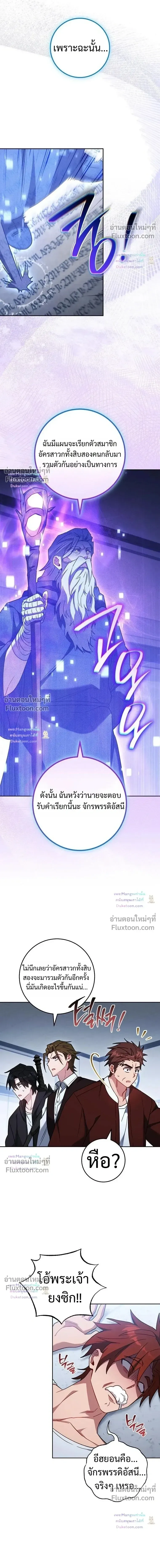 The Top Ranker_s Guide to an Aspiring Writer Life ตอนที่ ตอนที่ 58 รูปที่ 5