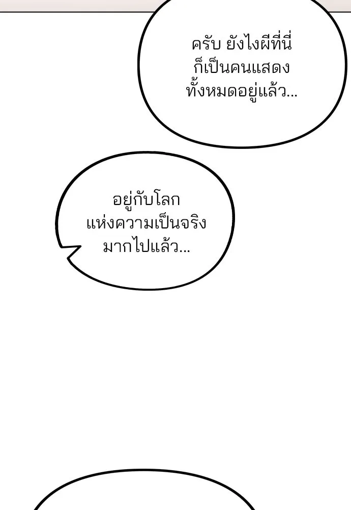 รักผิดแผน ตอนที่ 35 รูปที่ 35