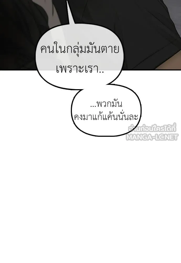 ผู้กล้าฝ่า ตอนที่ 47 รูปที่ 96