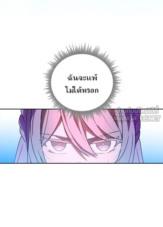 เป้าหมายครั้งที่ 2 ตอนที่ 65 รูปที่ 51