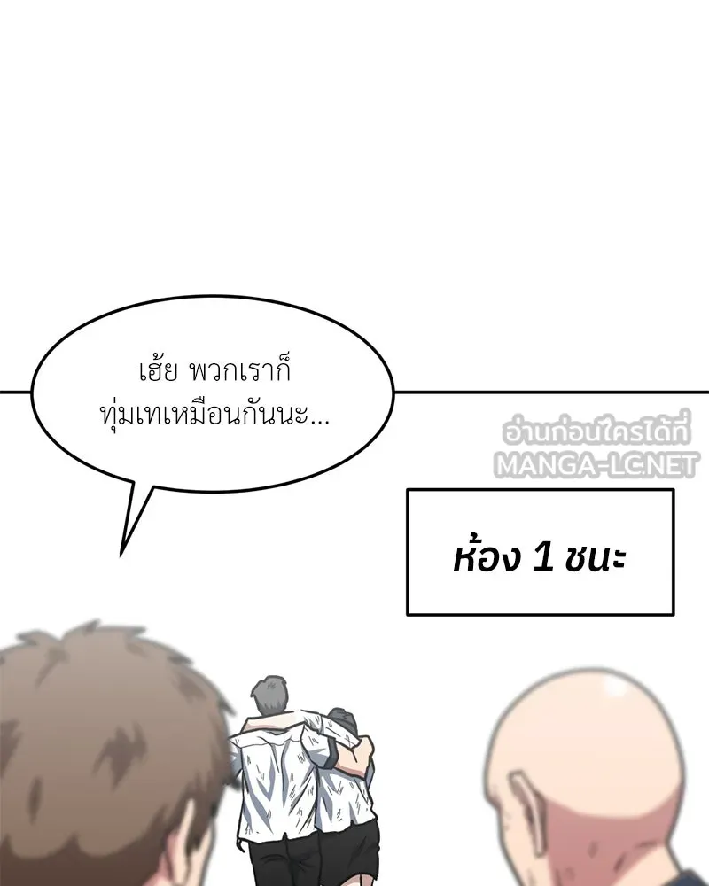 โรงเรียนสัตว์กินเนื้อ ตอนที่ 53 รูปที่ 78