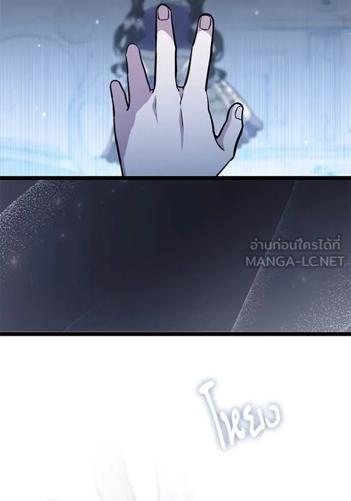 ป๊ะป๋าขา หนูลาแล้ว ตอนที่ 46 รูปที่ 76