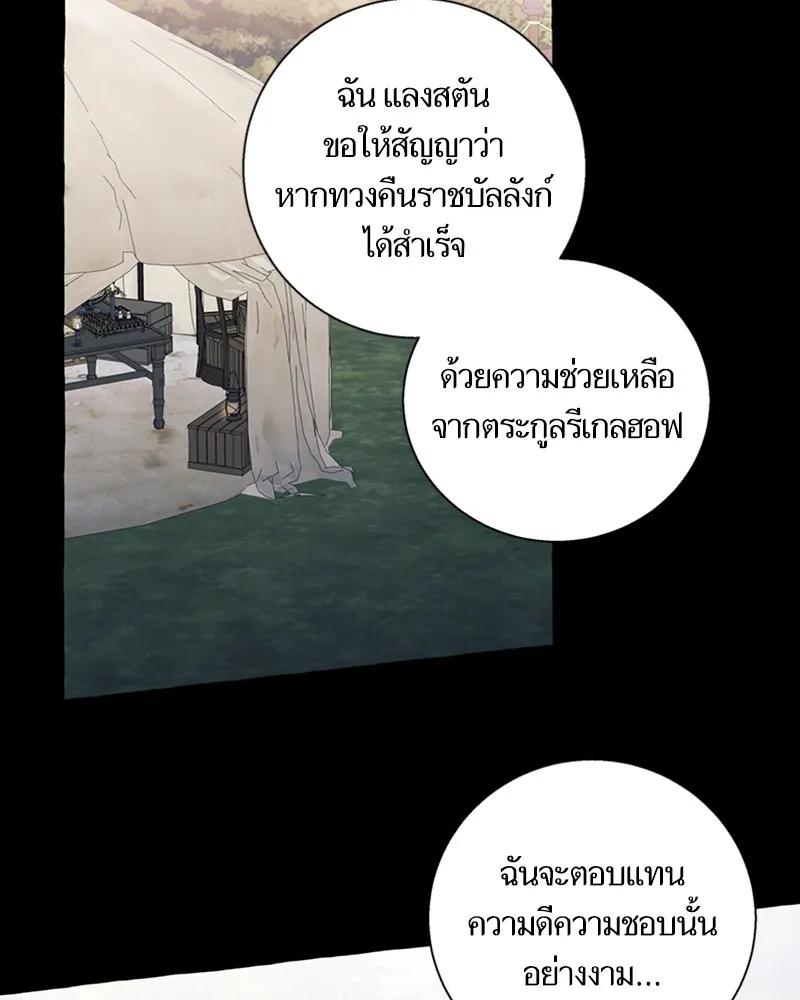 นึกว่าเป็นอิเซไคธรรมดา ตอนที่ 71 รูปที่ 76