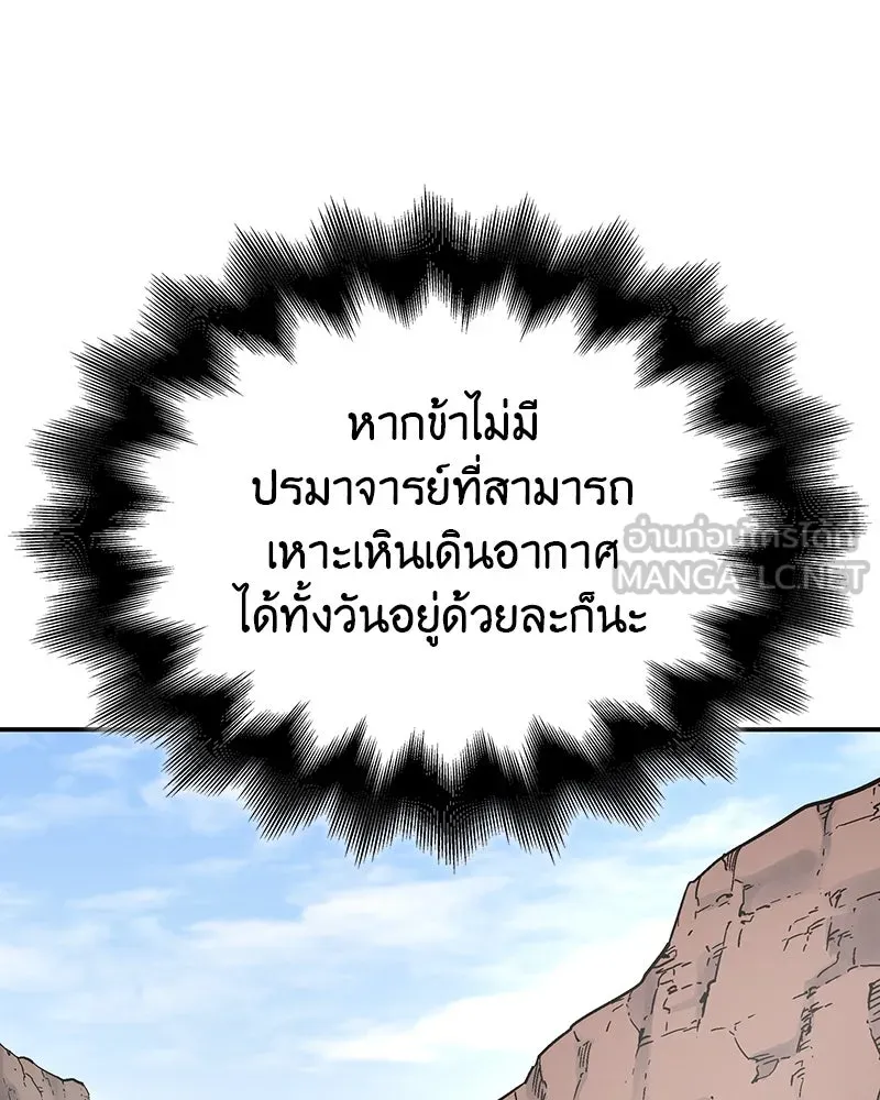 เกิดอีกทีเป็นว่าที่ประมุขลัทธิมาร ตอนที่ 123 รูปที่ 114