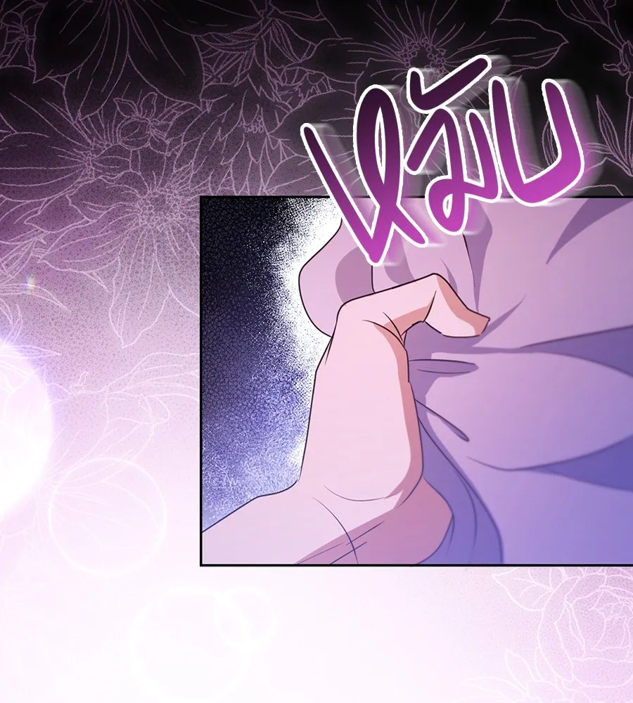 ทางหลุดพ้นของนักบุญลวง ตอนที่ 21 รูปที่ 67