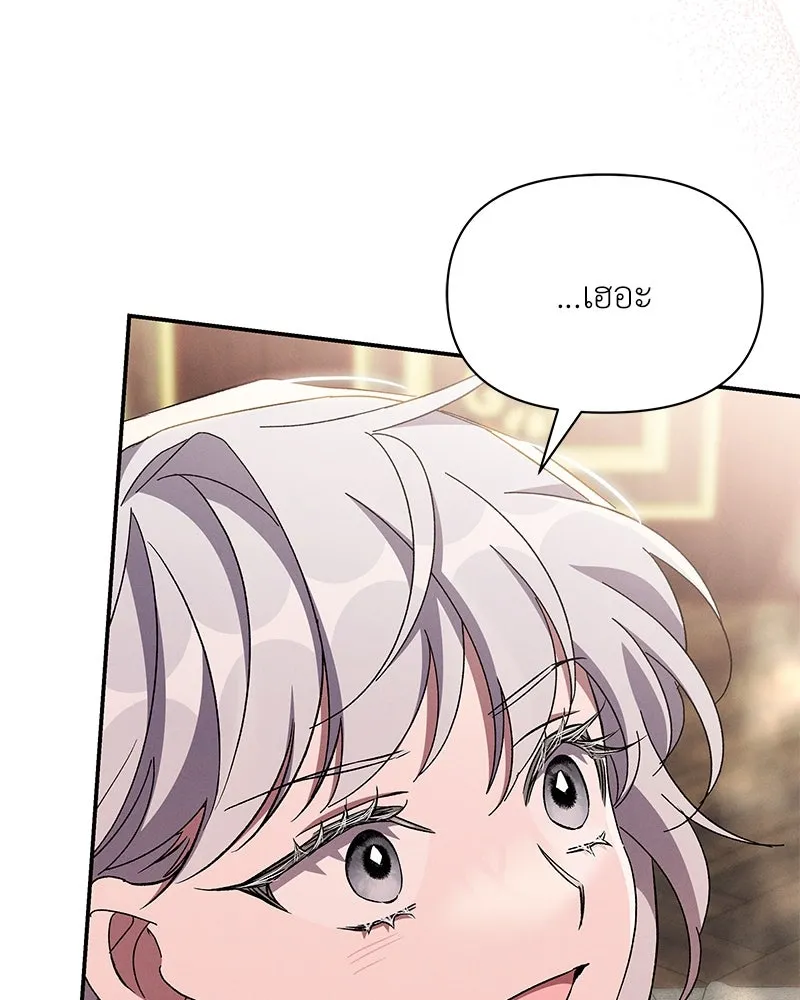 โอ้ ศัตรูที่รัก ตอนที่ 78 รูปที่ 89