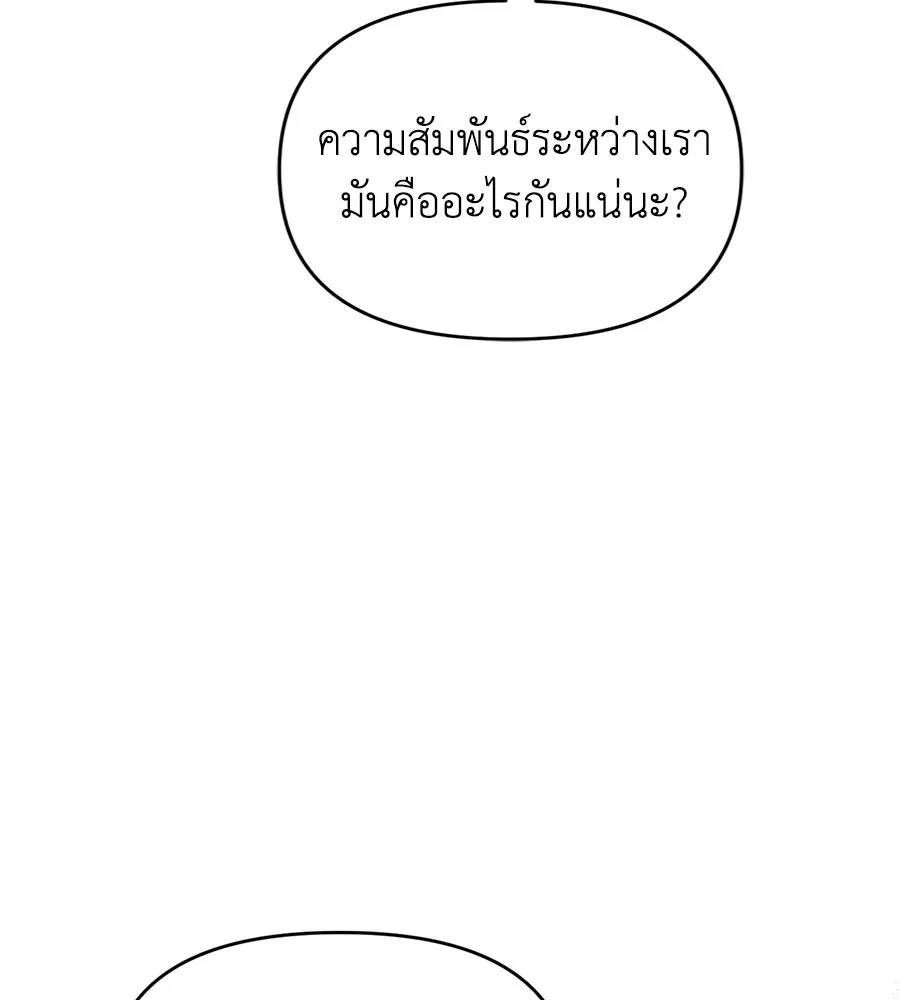 เพื่อนกันมันส์เกิน ตอนที่ 19 รูปที่ 133
