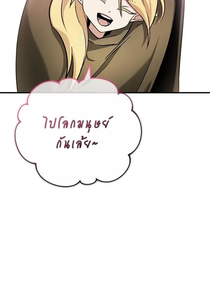 Regressor’s Life Aft ตอนที่ 43 รูปที่ 92